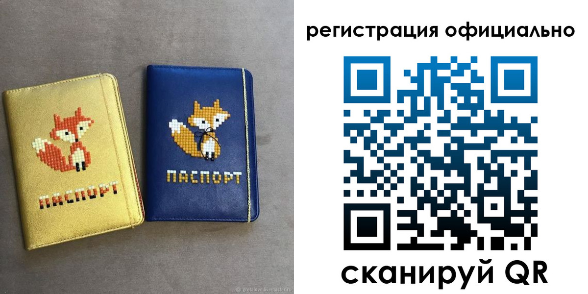 временная регистрация для школы в Дигоре