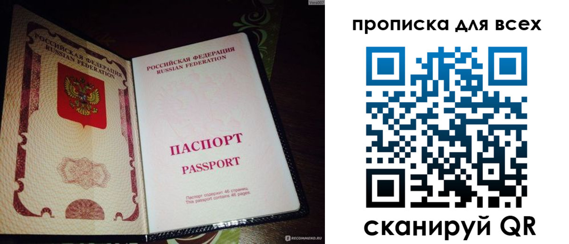 прописка для школы в Дигоре