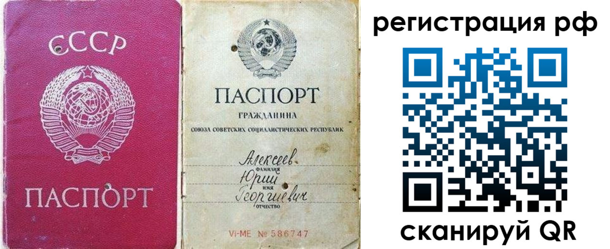 временная регистрация для всех в Дигоре