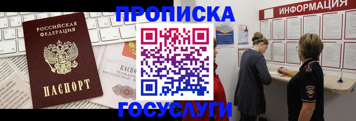 прописка ребенка в Дигоре