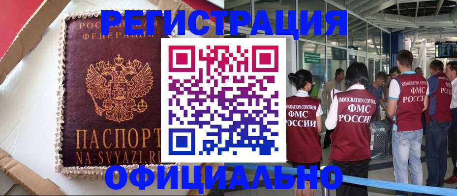 временная регистрация для всех в Дигоре